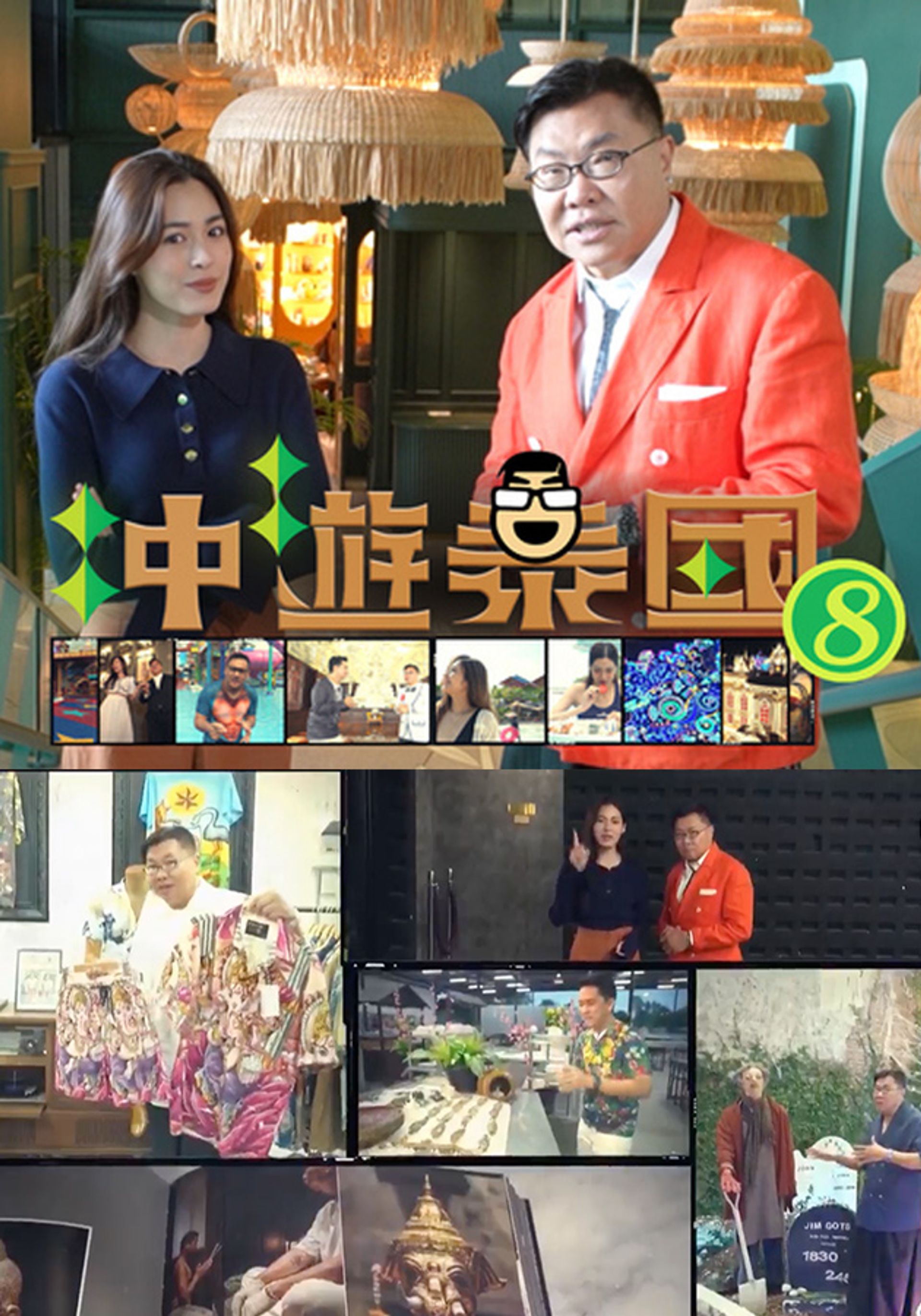 Xung Du Thái Quốc 8