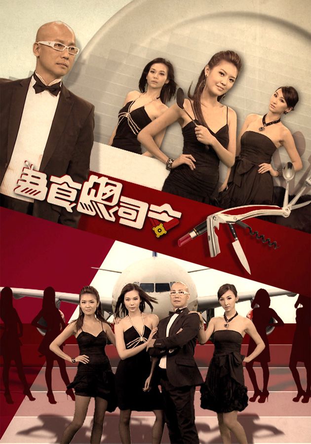 為食總司令-Admiral's Feast (Sr.2)