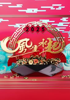 2025 Feng Shui And Fortune