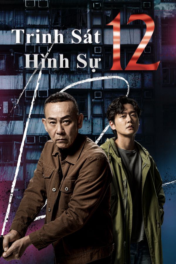 Trinh Sát Hình Sự-刑偵12