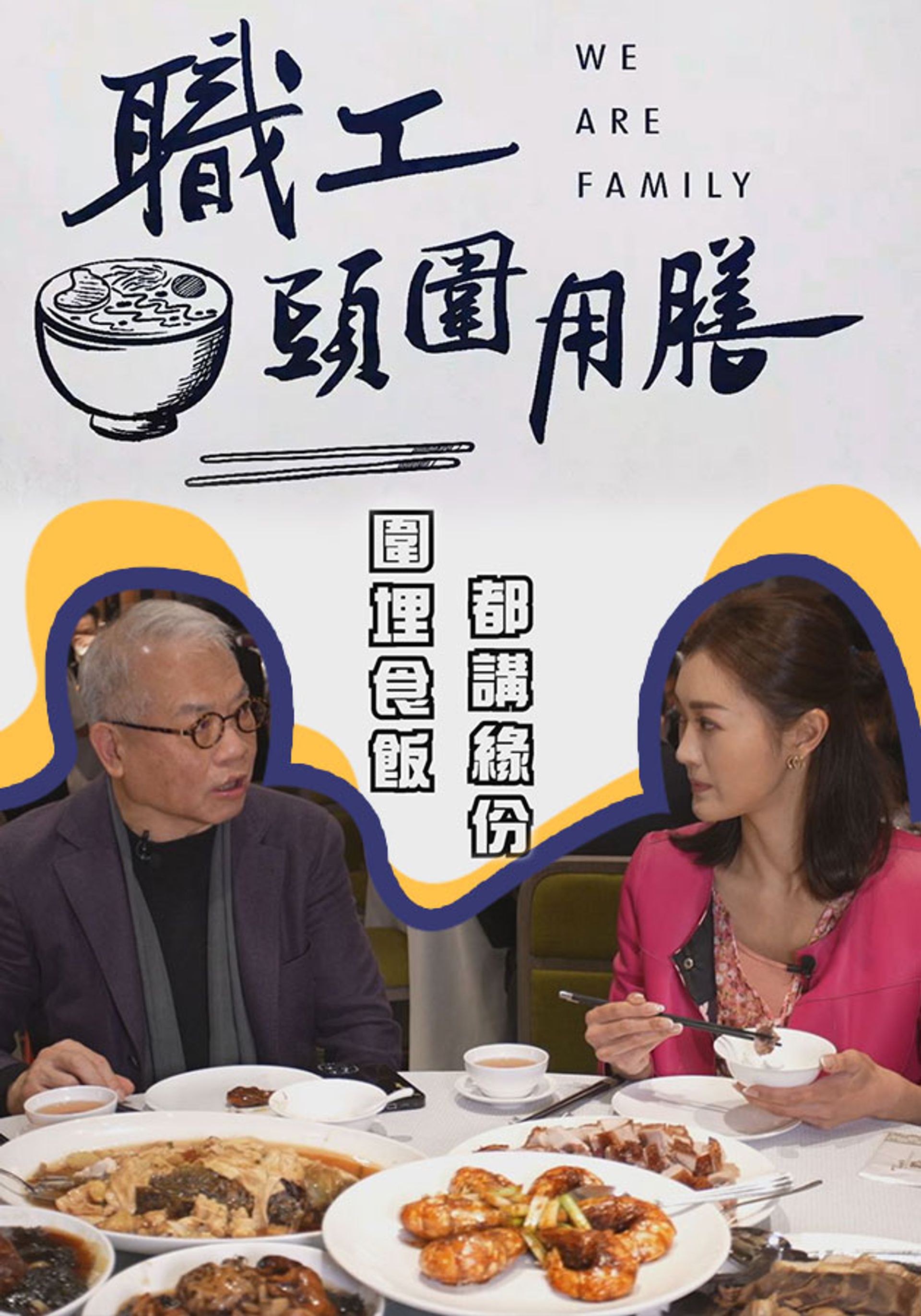 Chức Công Đầu Vi Dụng Thiện