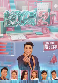 識貨2
