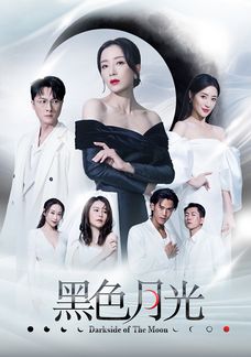黑色月光