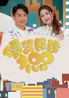 Ưu Chất Phục Vụ 100 Fun