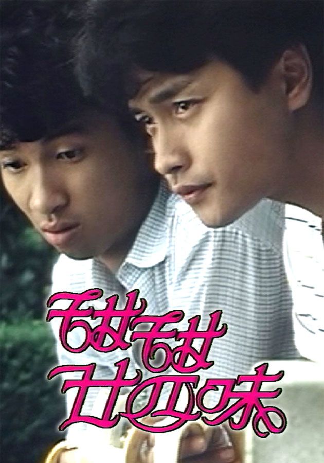 甜甜廿四味-Agency 24