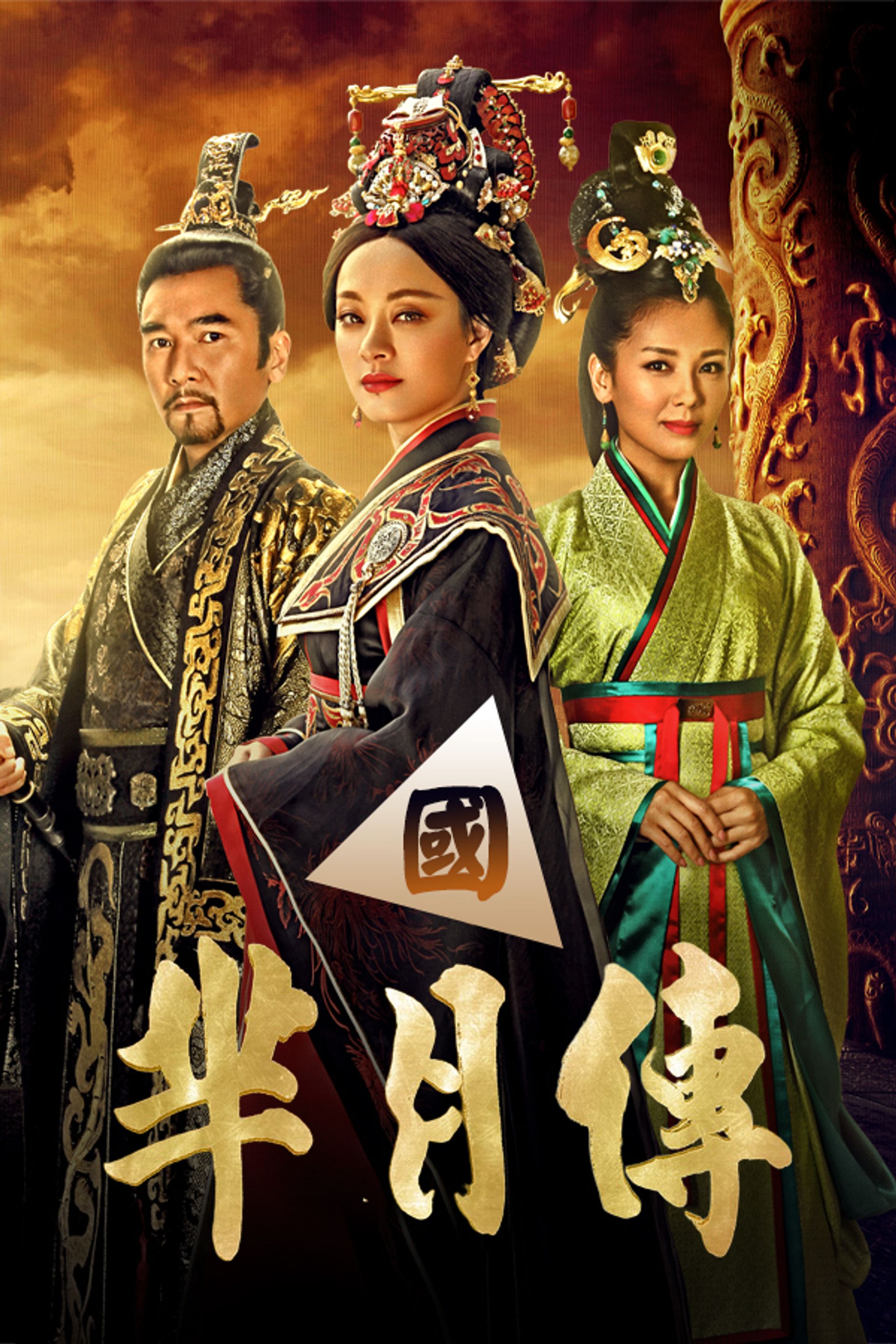 Mị Nguyệt Truyền (Quốc Ngữ Nguyên Âm)