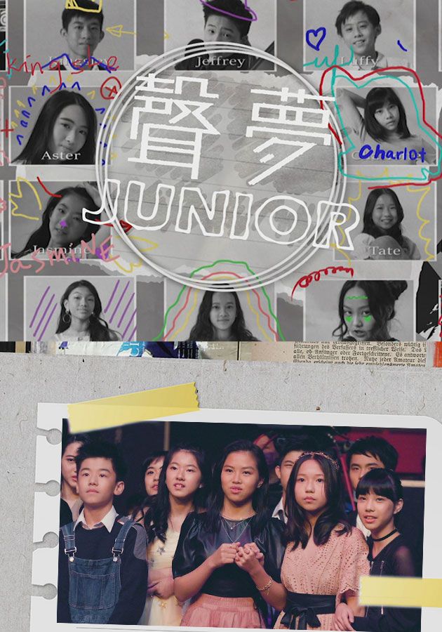 聲夢JUNIOR-Stars Junior Academy