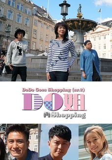 Do姐再Shopping