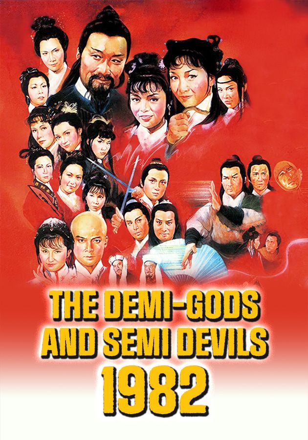 The Demi-Gods and Semi Devils 1982-天龍八部之六脈神劍