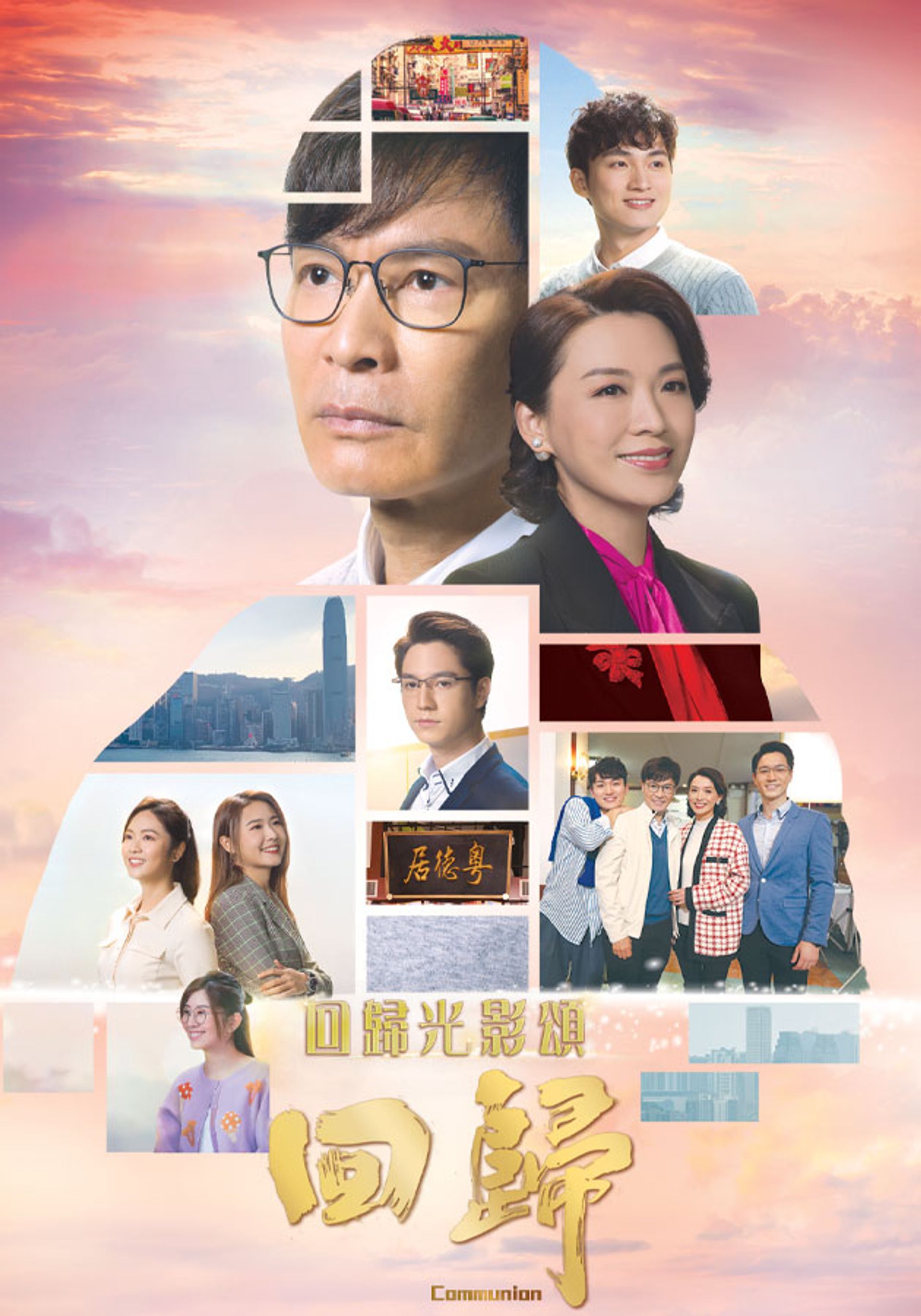 回歸