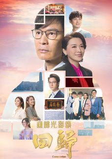回歸