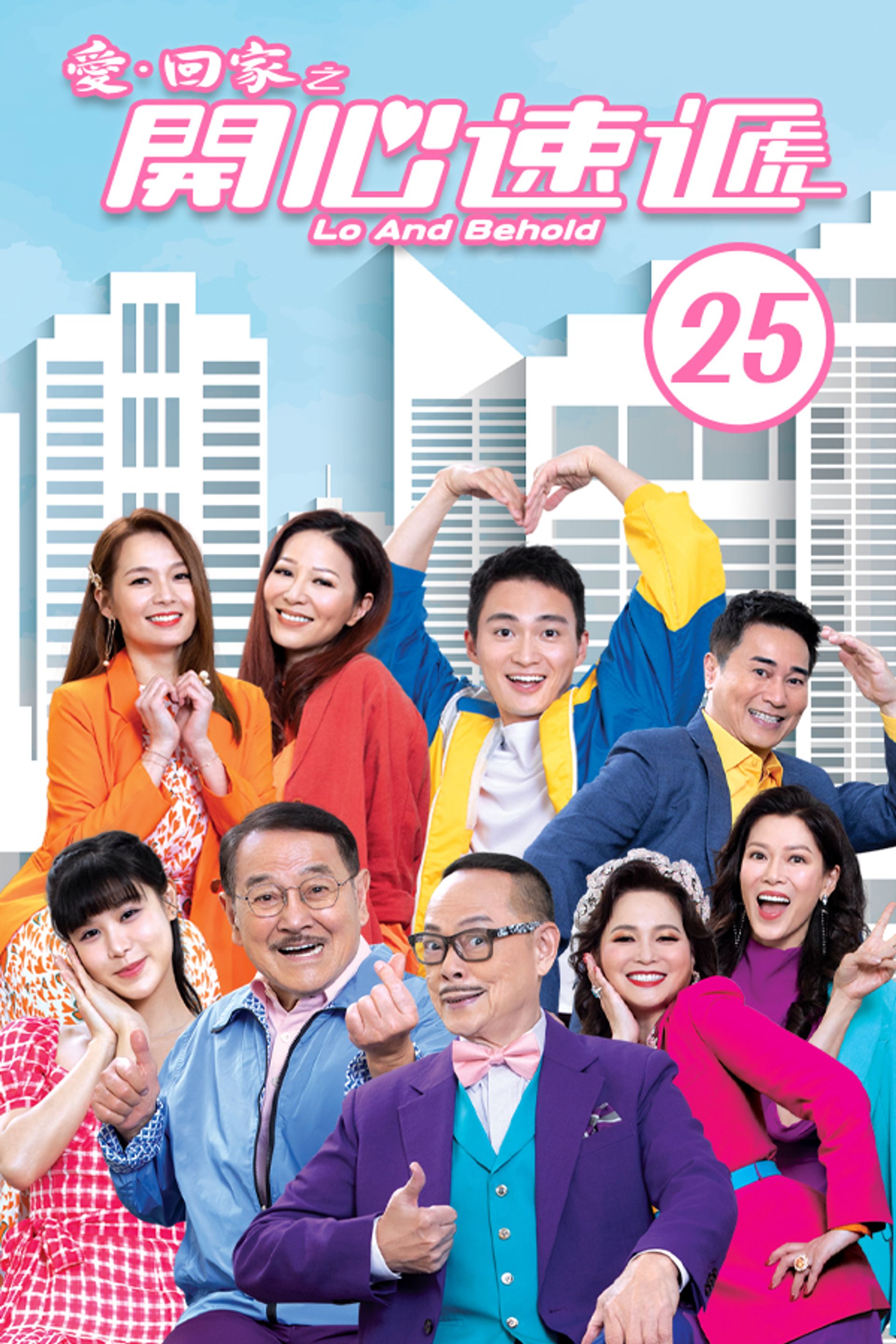 Ái Hồi Gia Chi Khai Tâm Tốc Đệ 25