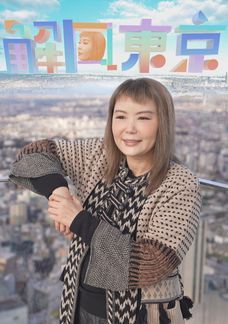 解風東京