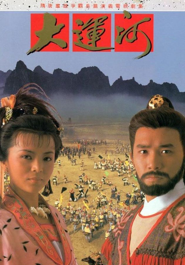 大運河-The Grand Canal