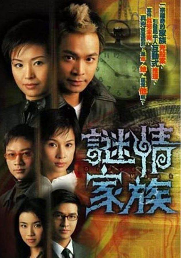 謎情家族-Greed Mask