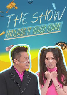 The Show Must Go On