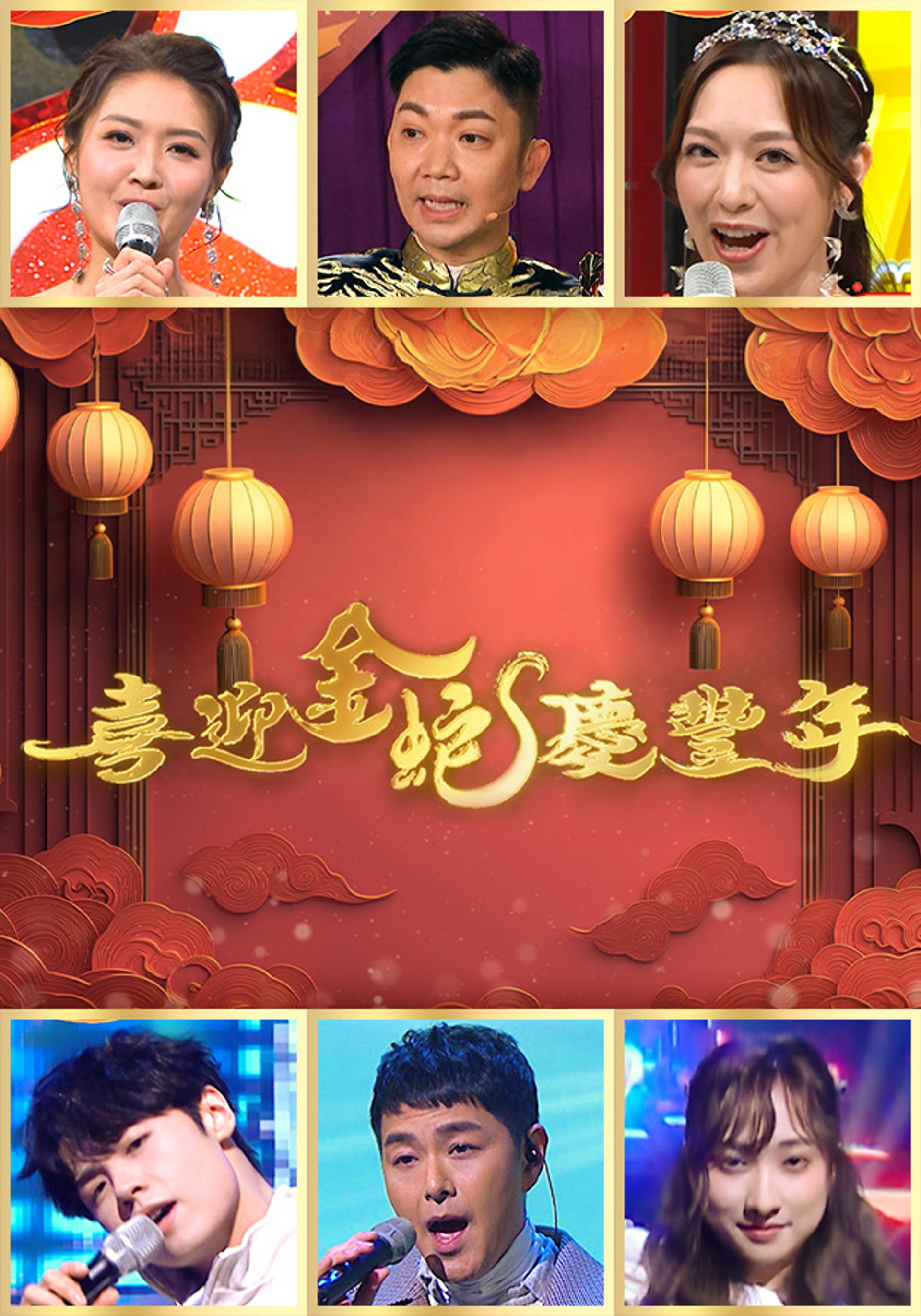 CNY Eve Special 2025