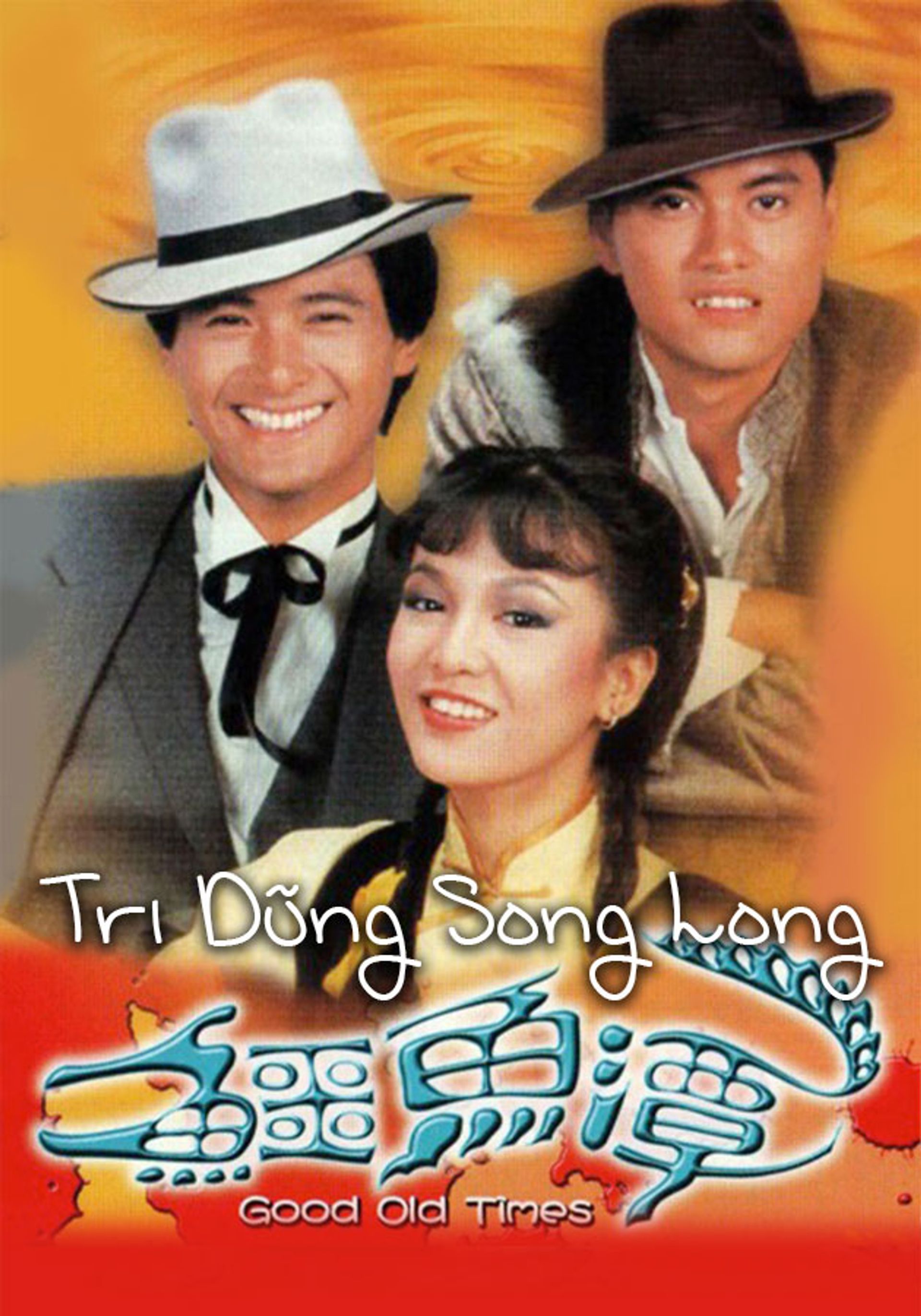 Trí Dũng Song Long