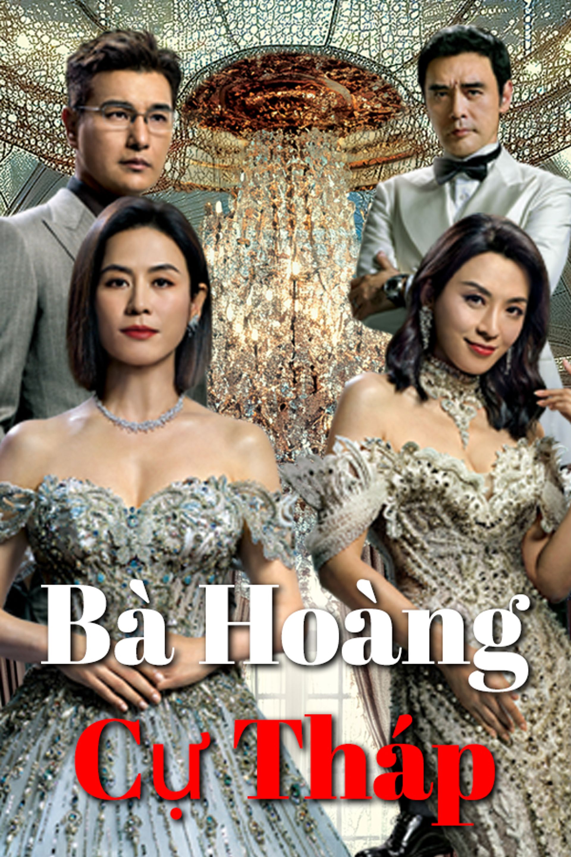 Bà Hoàng Cự Tháp
