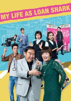 My Life As Loan Shark