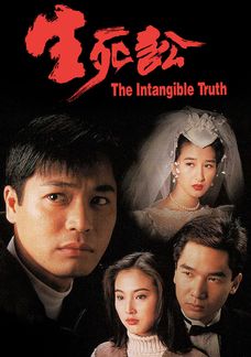 The Intangible Truth