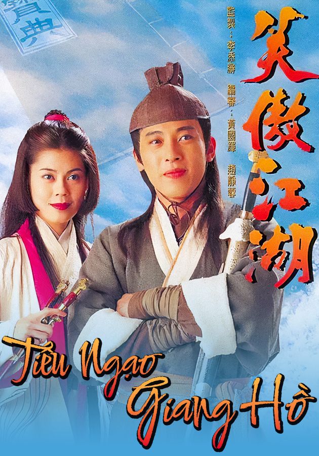 Tiếu Ngạo Giang Hồ-笑傲江湖