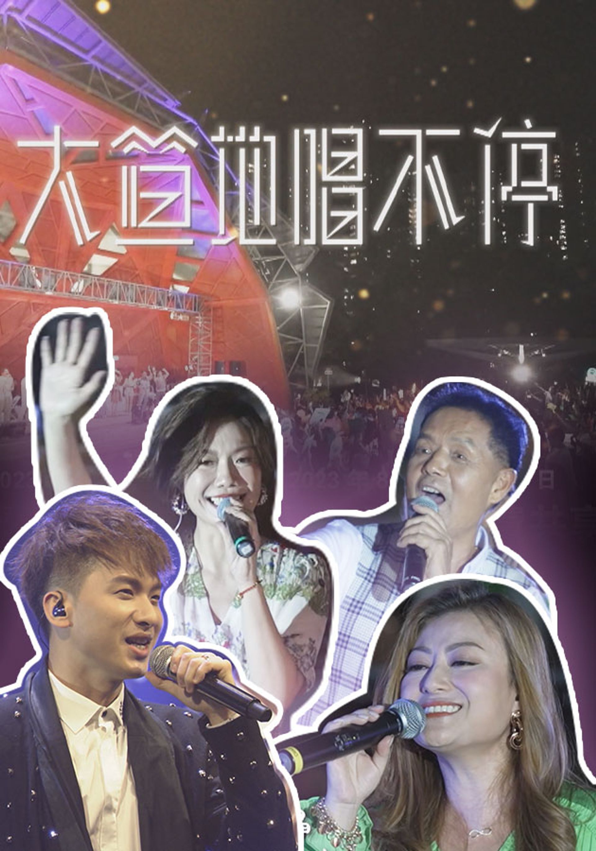 Midlife, Sing & Shine! - The Tour