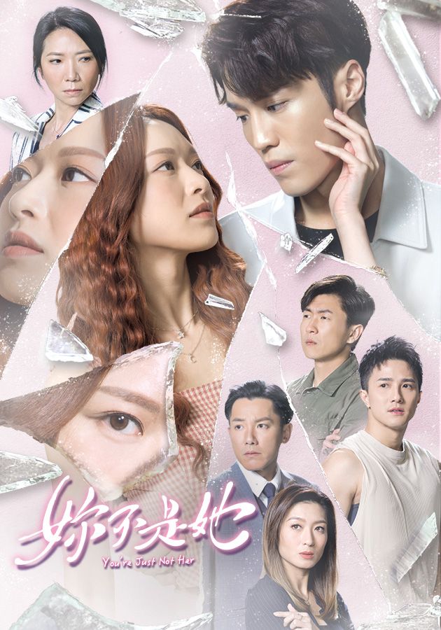 妳不是她-You're Just Not Her