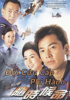 Đội Cứu Cấp Phi Hành