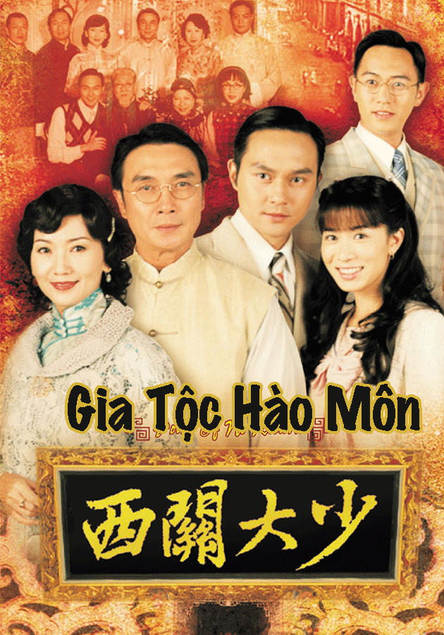 Gia Tộc Hào Môn-西關大少