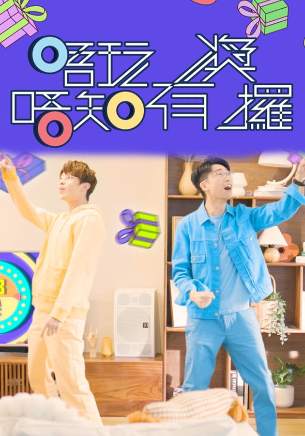 唔玩唔知有獎攞-Guess The Winner