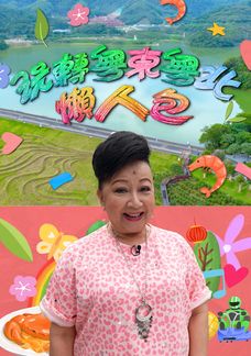 Journey To Guangdong - From East To North