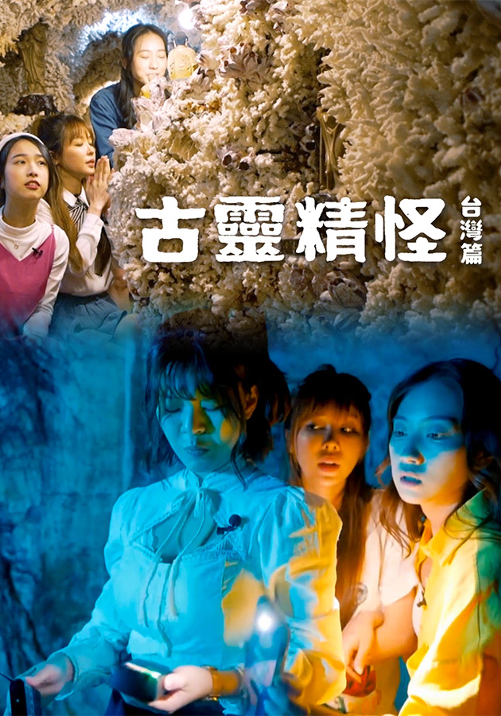 Shocking Asia Reboot: Taiwan
