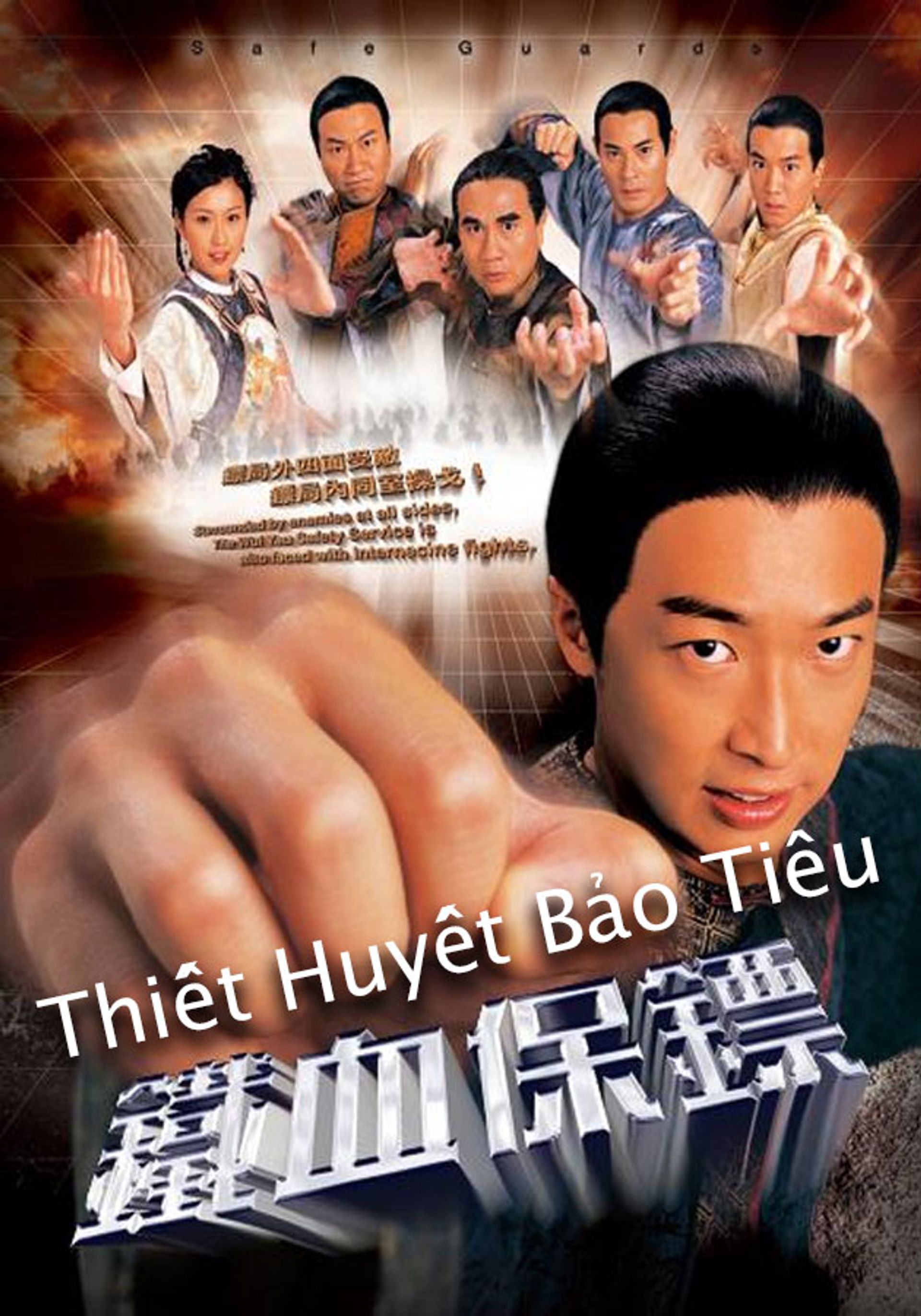 Thiết Huyết Bảo Tiêu
