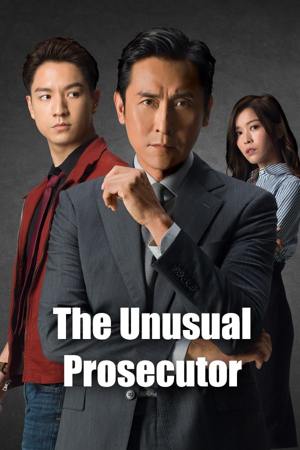 The Unusual Prosecutor-非常檢控觀