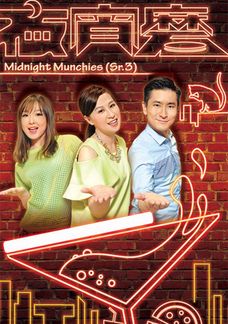 Midnight Munchies (Sr.3)