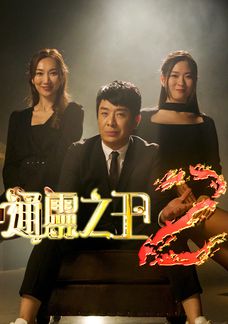 Psychic King 2