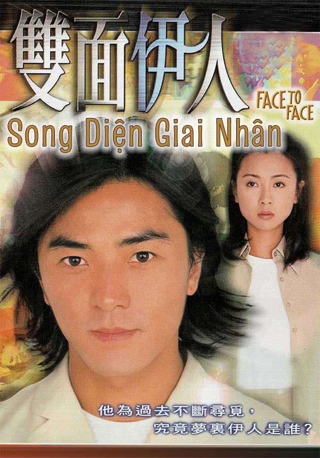 Song Diện Giai Nhân-雙面伊人