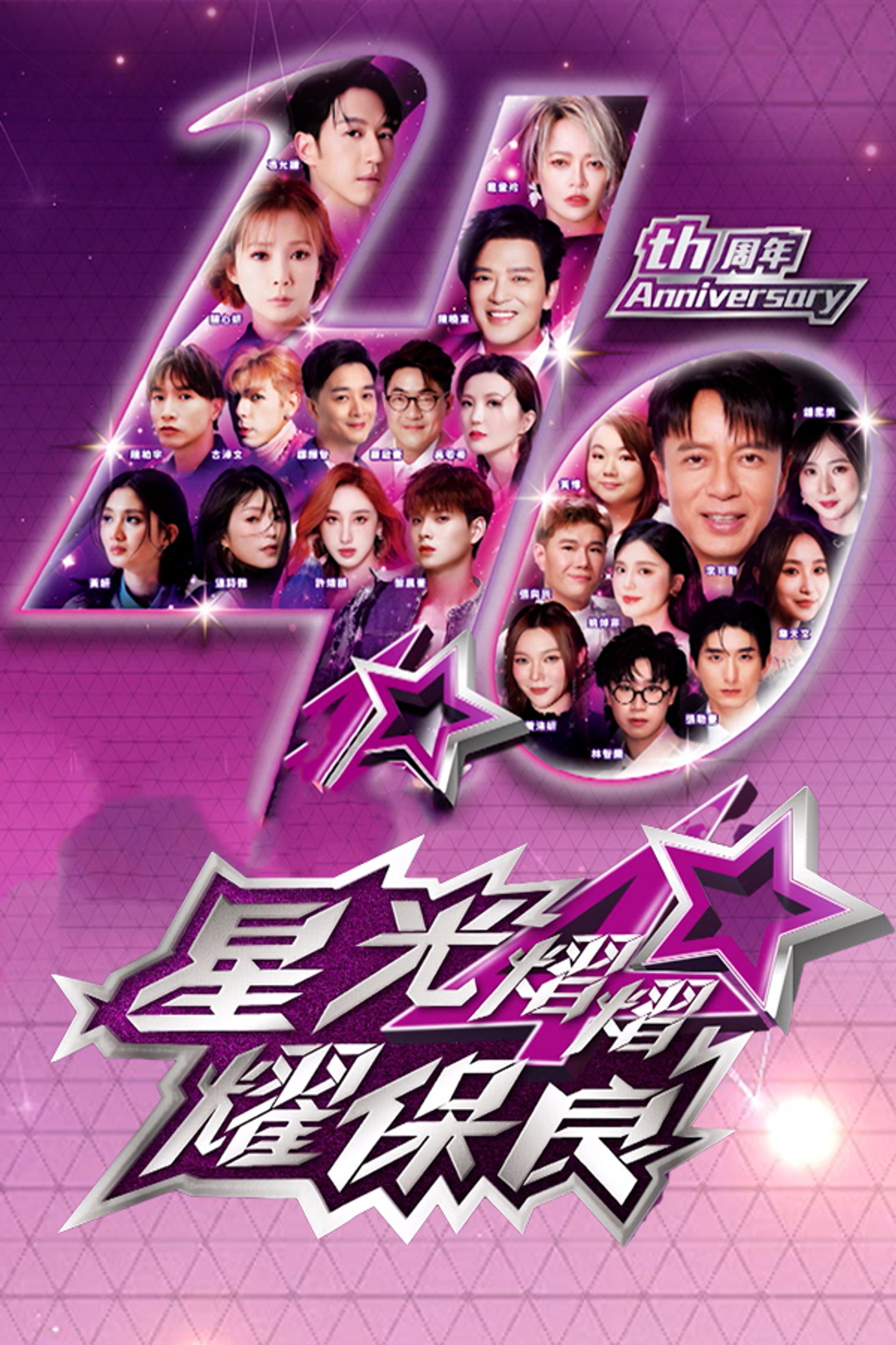 Tinh Quang Dập Dập Diệu Bảo Lương