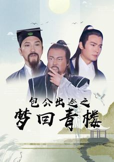 Return Of Judge Bao II