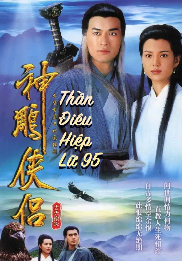 Thần Điêu Hiệp Lữ 95-神鵰俠侶
