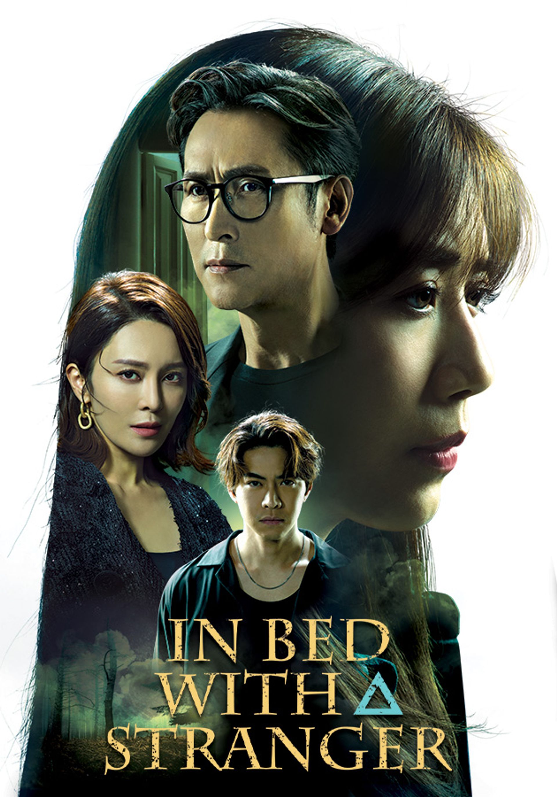 In Bed With A Stranger