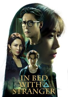 In Bed With A Stranger