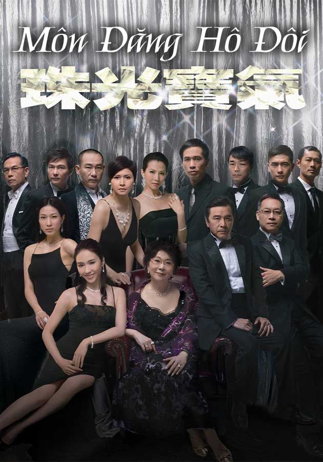 Môn Đăng Hộ Đối-珠光寶氣