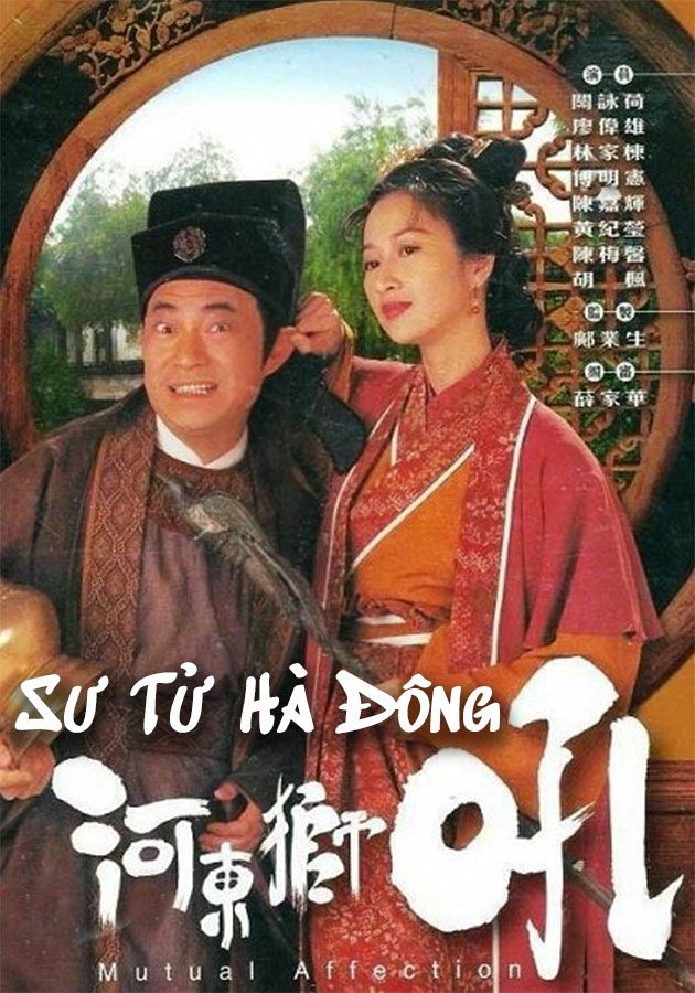 Sư Tử Hà Đông-河東獅吼