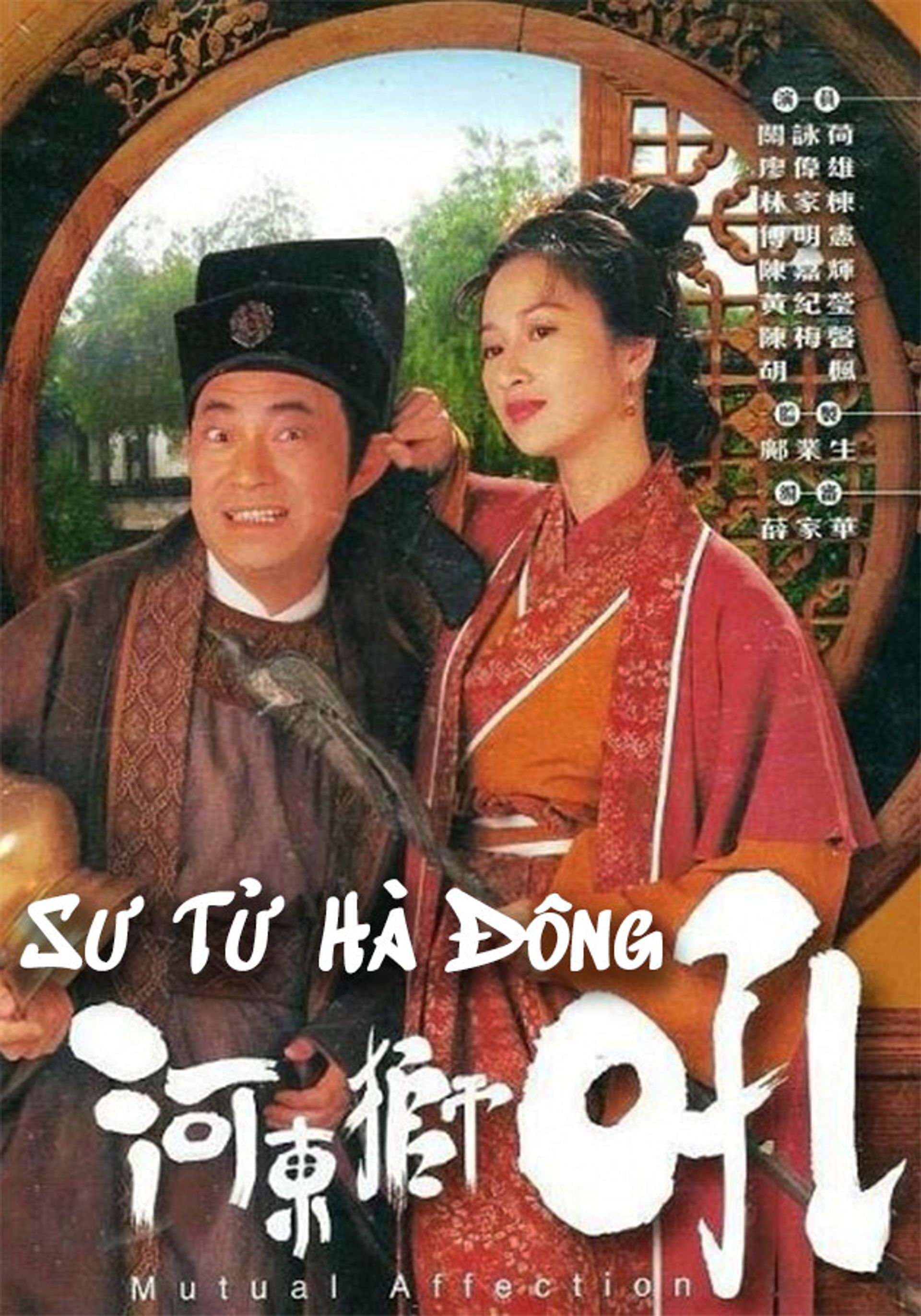 Sư Tử Hà Đông