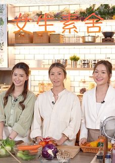 女生素舍