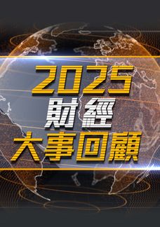 Financial Review 2025