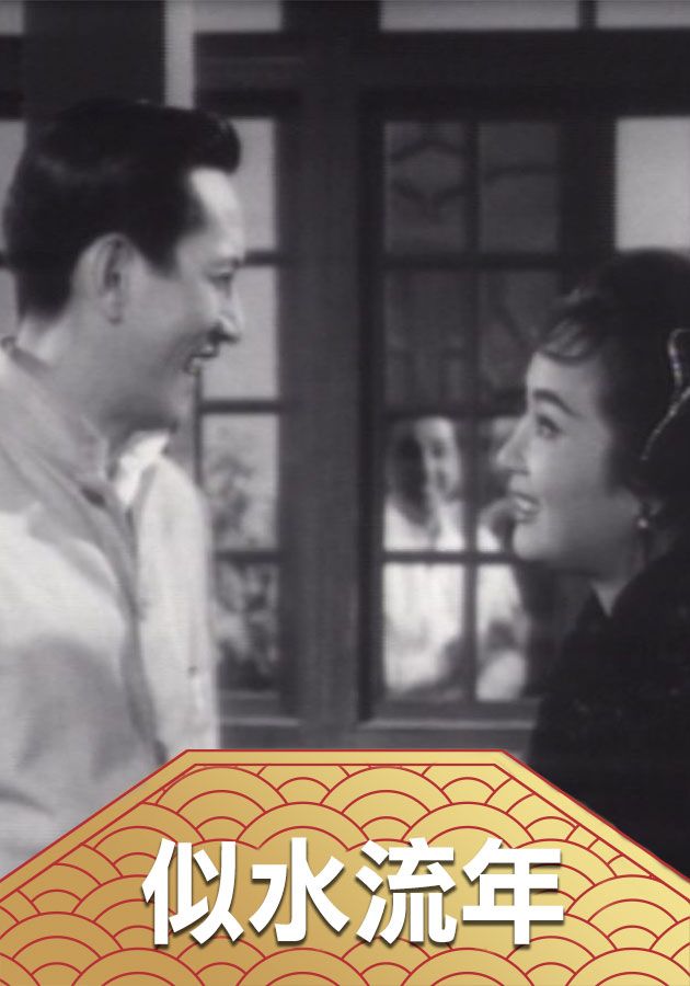 似水流年-That Was My Son