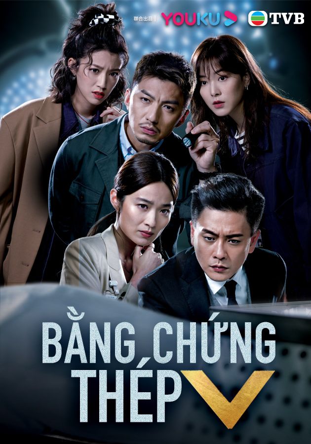 Bằng Chứng Thép V-法證先鋒V